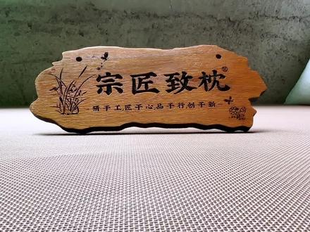 【PE软管和TPE软管的区别】
他们通常都被用作枕头的填充物,它们各有优点缺点,具体哪个更好取决于个人的需求和偏好。
以下是两者的部分区别:
- 柔软度:
PE软管的硬度大概在90-95A;
TPE软管的硬度则在70A左右,相对更柔软,能带来更舒适的睡眠体验。
- 强度和弹性:
为了保持一定的支撑强度,TPE软管的壁厚会比PE软管稍厚一些。
TPE作为热塑性橡胶弹性体,使得枕芯回弹性更佳,枕芯挤压变形后能快速回复原状。
- 静音效果:
PE软管质地较硬,在睡眠时会有微小声响。
而采用柔软高弹性的TPE软管,则具有优良的静音效果。
另外,在透气性、支撑性、舒适度、清洁性等方面,两种软管的表现都比较好。
综上所述,TPE软管在柔软度、弹性和静音效果上优于PE软管,如果您喜欢更柔软、舒适的枕头,TPE软管可能是更好的选择;如果您对枕头的支撑性要求较高,PE软管可能更适合您。#tpe软管 #TPE #PE软管 #PE软管枕头 #软管枕头