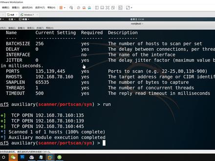 Kali Linux技巧篇:如何使用Metasploit渗透框架进行端口扫描