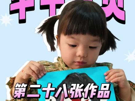 ✨小小画家上线啦~认真的样子太可爱!🖼️第二十八张作品是鲨鱼哦,色彩好丰富!👧宝贝棒棒哒,继续加油呀~#创意美术儿童画 #艺术启蒙创意儿童画 #爱画画的孩子 #记录孩子的成长过程 #画画的baby