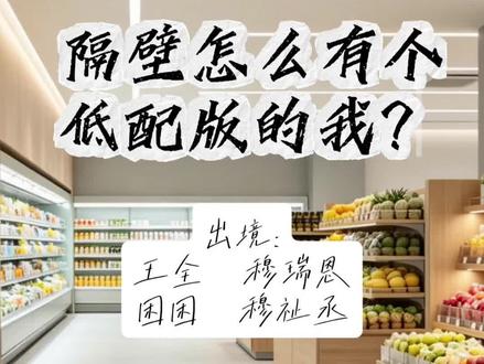两小只感觉每句话都是挑衅,疯狂吃醋😡
💥这集开枪有点多⚠️注意音量
#全穆 #困丞 #王橹杰穆祉丞 #ai语音 #橹穆
