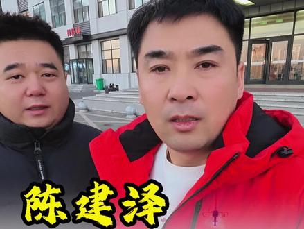 陈建泽摔伤了 #意外 #陈建泽 #长春齐超