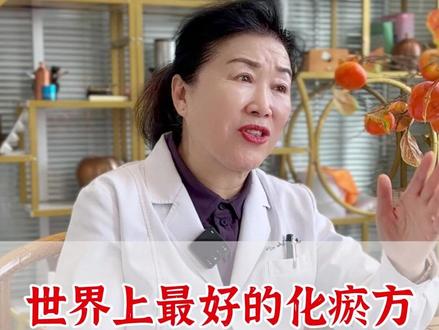 世界上最好的化瘀方,就是花椒水 #活血化瘀 #健康科普 #中医养生#医疗健康创作训练营 #抖出健康知识宝藏