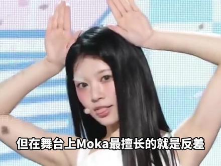 镜萌花·出道即百万的萌系女爱豆 #kpop #illit #moka