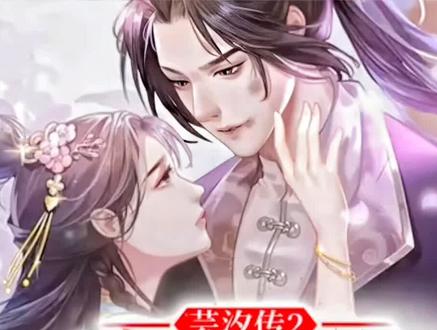 这部讲的是当小毒妃中韩芸汐与秦非夜被困在湖底后,韩芸汐之女燕儿与顾北月儿子顾南辰之间的故事,两人都忘记了自己的身世。后面第一部中的众主角们也会一一登场,非常精彩!!!#小说 #小说推文 #天才小毒妃 #拯救书荒