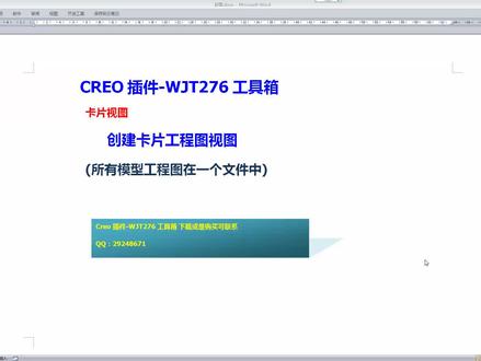 20-1A-创建卡片工程图视图(所有模型工程图在一个文件中)