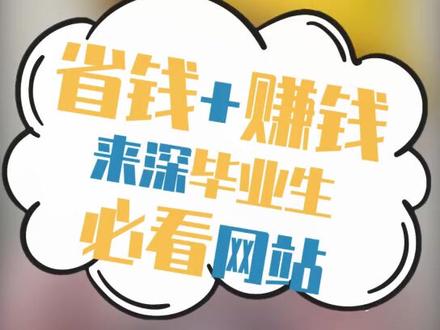 @来深圳的应届生们#深圳