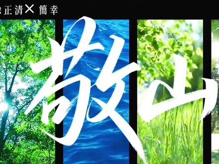 徐正清,我把自己要回来了#小说 #敬山水