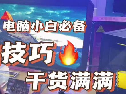 你的3600的高频率内存为何只显示2133?今天威哥教你如何开启内存XMP一键超频#内存XMP #电脑小技巧 #电脑知识 #电脑装机