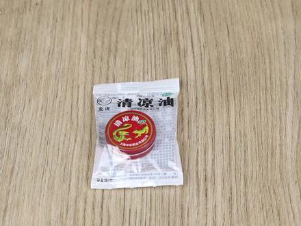 看完这个小视频,才了解清凉油那么厉害,快去多买几盒放家里备用