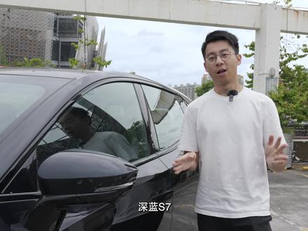 开着深蓝S7去露营到底是怎样一种体验?#深蓝S7 #新能源领航计划