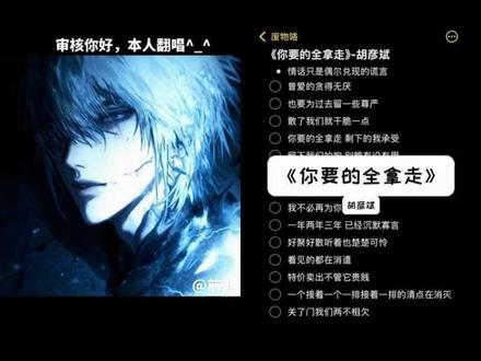 散了我们就干脆一点#你要的全拿走翻唱 #辣条音
