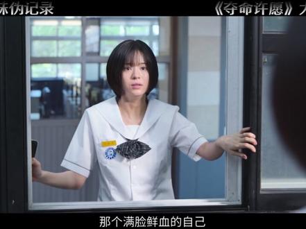 一口气看完高分韩恐【夺命许愿】大结局! #惊悚悬疑 #恐怖 #夺命许愿 #都慧玲 #韩剧