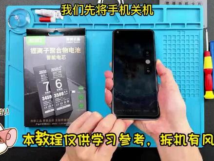 蔓宜换电池教程之“OPPO A53 5G电池”#换电池