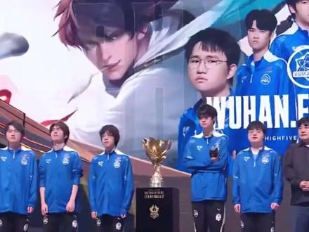 首支“八冠王”!武汉eStarPro勇夺2022年王者荣耀世界冠军杯KIC总冠军!#武汉estarpro