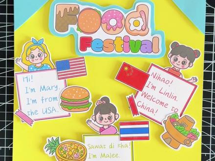 三下英语第一单元美食节海报制作教程。【美食海报】三年级下册英语第一单元
(新)人教版三年级下册英语第一单元
Unit1 Meeting new people
C Make your poster for the food festival.
包含素材2张
电子版自己进行剪贴和制作
包含三种电子版:
1️⃣黑色线稿打印涂色剪贴
2️⃣浅色线稿打印描边涂色剪贴
3️⃣彩色打印直接剪贴
以上三种形式自己选择打印
自备双面胶、泡沫胶、剪刀
a4彩色卡纸2张。
#三年级下册英语第一单元美食节 #美食节海报 #美食节英语海报 #美食节海报绘画 #三年级下册英语美食节海报
