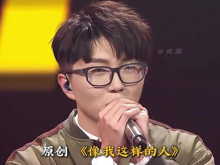 “毛不易最好听的歌之一”
#明日之子 #毛不易 #瓜子二手车