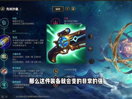 s14新版本一个符文就让所有装备强度翻倍?#s14