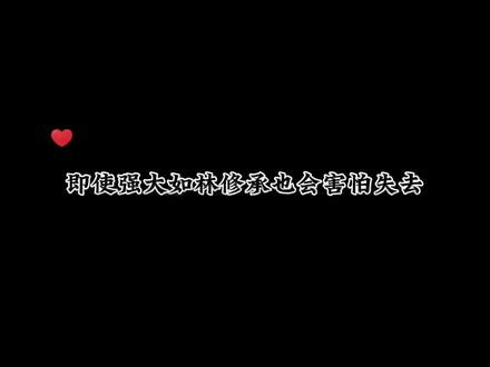 当宝贝儿子被反派绑了,林修承才终于意识到自己有多害怕失去他。#广播剧 #玩物丧志