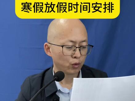 贵阳市中小学生放假时间#贵阳升学