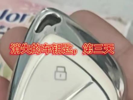 终于,功夫还是负了有心人!#消失的东西 #平行时空 #找东西之剪刀大法