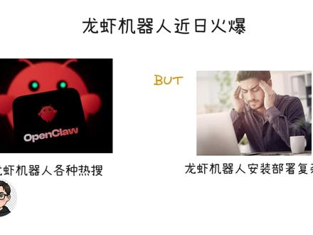 腾讯龙虾机器人实测:3分钟接入微信,小白也能用 最近很火的“龙虾机器人”,很多人因为部署复杂一直没上手。我实测了腾讯推出的 WorkBuddy,从安装、某信登录,再到通过 Claw 设置接入微信客服、企业微信等聊天工具,全流程都比较简单。绑定后就能让 AI 自动回复消息,还能帮忙执行一些电脑操作,整体体验是门槛低、成本低。
#腾讯WorkBuddy #龙虾机器人 #openclaw #部署安装 #agent