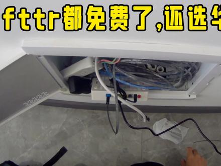 fttr都免费了,为什么用的人还不多?#fttr #华为q6 #WiFi覆盖 #无线网覆盖