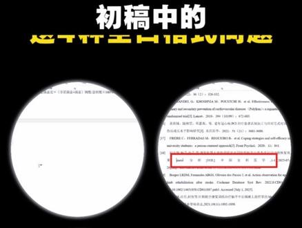初稿中有删不掉的空白?教你快速搞定!
#毕业论文 #毕业论文格式 #护理 #护理科研 #word