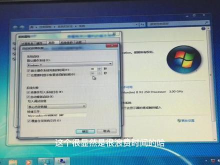 电脑开机需要等这么长时间?只需修改一下这里,开机不等待