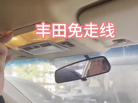 丰田专车专用行车记录仪,阅读灯取电免走线,无损安装,安装很简单,支持手机APP互联查看。 @卡飞鹏汽车车品 #丰田 #丰田皇冠 #丰田卡罗拉#丰田凯美瑞 #丰田荣放rav4