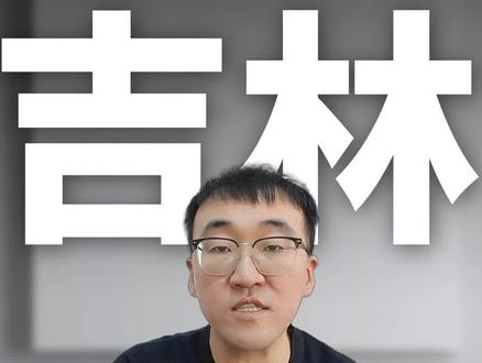2026年吉林省统招专升本公告已发布。
#2026吉林省统招专升本 #2026吉林专升本考试时间确定 #吉林专升本 #吉林省统招专升本