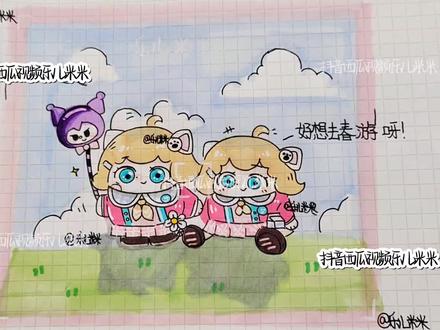 ^手绘蛋仔派对jk妹.💕春天快到啦_🎀jk妹好可爱💒^一起来画叭.🌷 #蛋仔派对 #蛋仔派对淘气丸子 #蛋仔派对jk妹 #jk妹 #蛋仔派对鸡块妹 #蛋仔女孩 #蛋仔甜心 #手绘蛋仔派对jk妹