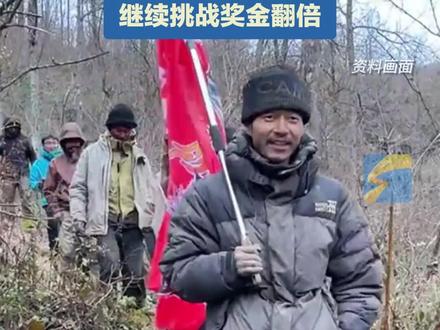 张家界荒野求生决赛规则大改,选手每隔10天可选择去留,结束挑战拿2000元,继续挑战奖金翻倍#张家界 #荒野求生 #奖金