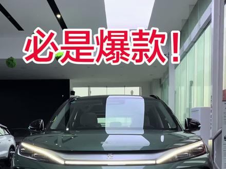 比亚迪王朝网的王炸车型来了——-2026款比亚迪元plus #新车上市 #比亚迪#比亚迪元plus #2026款比亚迪元plus #第三代元plus