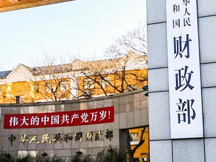 财政部印发通知部署做好2023年国家助学贷款免息及本金延期偿还工作#助学贷款