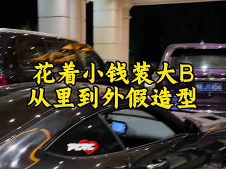 虚伪的strong哥 从头到尾就是蹭 一有女生就是装 兜里没米玩造型 眼睛不眨心不慌#虚伪男孩日常出门