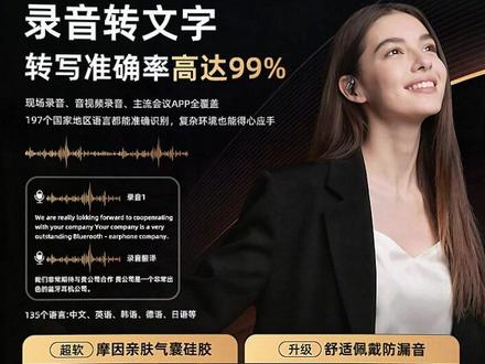 翻译耳机 摩因PG2AI翻译耳机挂耳式智能同声新款翻译耳机超长续航蓝牙耳机#智能设备 #数码体验 #科技产品 #耳机评测 #翻译工具