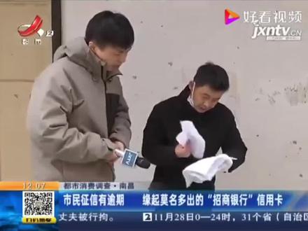 招商银行信用卡的套路