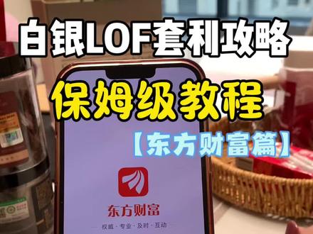 #金融知识普及月 #创作者中心 #创作灵感 #黄金 #白银 这条视频不知道能发多久,能看到的话,赶紧先收藏保存慢慢看!