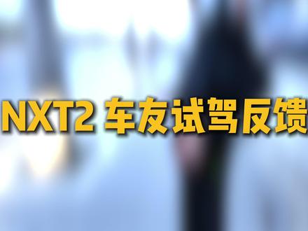 小牛NXT2车友试驾报告! 对比25 款NXT大师有哪些不同?看看车友怎么说!#电动车 #小牛电动 #极核 #九号电动 #小牛NXT