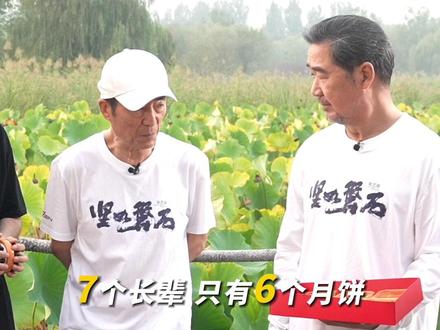 中秋快到了,手上的月饼该怎么分呢?#电影坚如磐石
