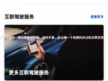 主播连夜剪辑,怕你们学不会马上出一期完整教学视频。给主播点点关注吧,后期继续发实用视频。#抖音热评 #抖音推广 #实用小技巧 #抖音二创激励计划 #宝马