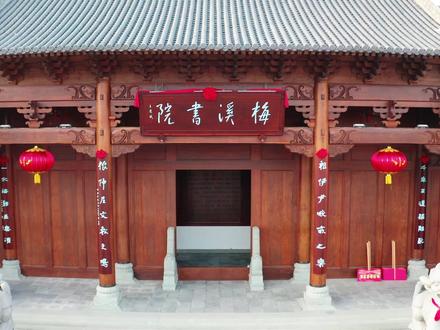 首届王十朋状元文化活动周|梅溪喊你来打卡!#状元文化周 #梅溪故里 #状元故里 #游玩打卡