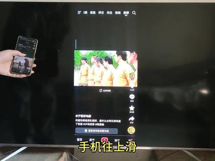 教你如何用手机,镜像投屏电视刷抖音,方法简单易学一看就会