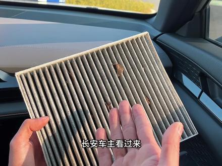 长安车型更换空气滤芯和空调滤芯保姆级详细安装教程,看完就可以自己动手更换了,而且还能省不少钱#空调滤芯 #空气滤芯更换教程 #长安汽车