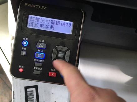 奔图打印机提示,打印机内部错误13,先换排线后再说扫描头M6500 #打印机维修 #复印机维修 #奔图打印机 #打印机小李哥 #奔图打印机小李哥 #排线故障 #奔图 #打印机推荐 #家用打印机推荐 #家用打印机怎么选