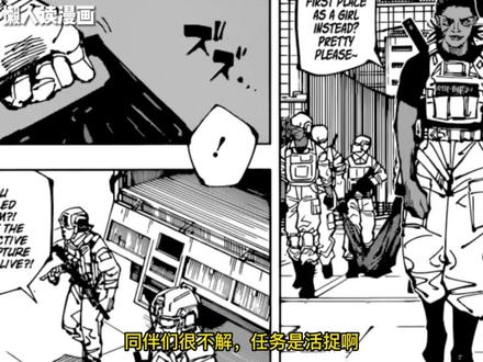 咒术回战209话 漫画解说 #咒术回战 #日漫