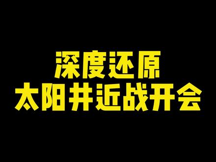 深度还原太阳井近战开会#魔兽世界 #tbc怀旧服 #游戏日常