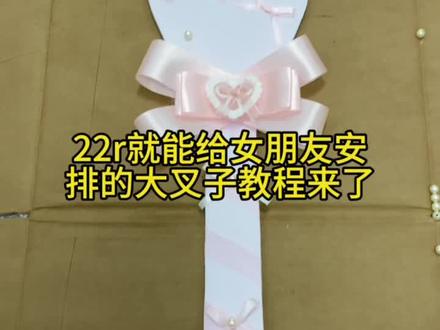 22就能给女朋友做的大叉子教程来了#情侣日常 #王者 #和平精英 #第五人格 #金铲铲之战