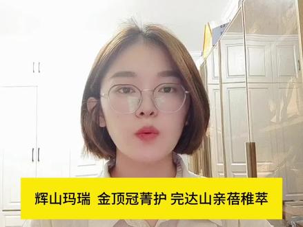 辉山玛瑞、金领冠菁护、完达山亲蓓稚萃这三款国产新国标奶粉哪一款更好?如何选择?#辉山玛瑞 #奶粉怎么选 #金领冠 #母婴育儿 #国货之光
