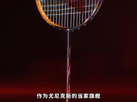 接近三十张的售价,你会选择购入吗? #尤尼克斯 #天斧99 #桃田贤斗 #李宗伟